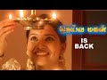 Deivamagal  retelecast  01032021  vani bhojan