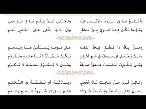 تلحين قصيدة من تجارب الحياة للص ف الث امن