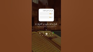 تلاوة خاشعة مؤثراة تبكي القلوب:ايات قرانية:من اجمل التلاوة القران الكريم:#قرآن#تلاوة_خاشعة#فارس_عباد