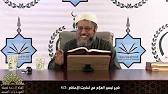 اثر اختلاف الأصول على الفروع -28