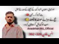 Anas khan 302 sad  allah pak anas bhi ki muskilat asan karra   ameen   302 pashi