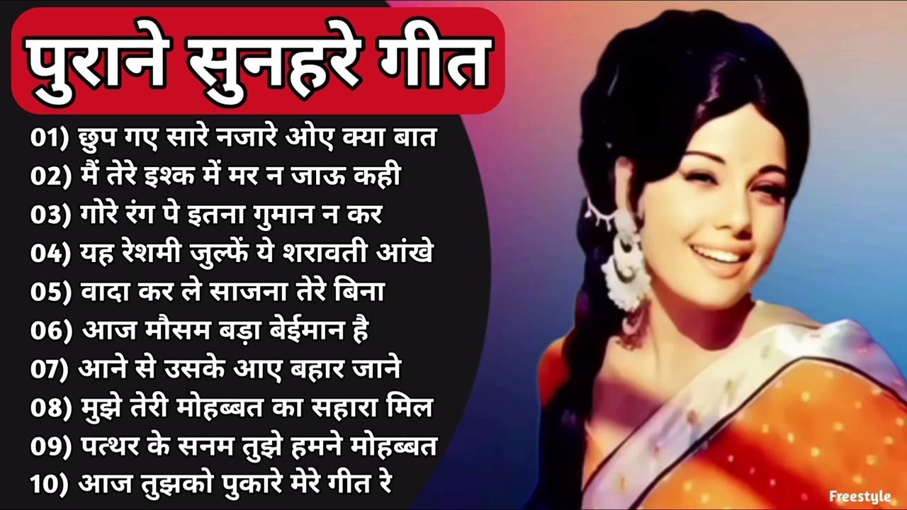 पुराने सुनहरे गाने l Old Is Gold l Bollywood classics song l #oldisgold #bollywoodclassic #80s#90s