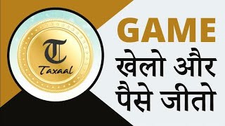 TAXAAL APP SE PAISE KAISE KAMAYE || Limitless Incomes || TAXAAL GAMING APP || Earning TRICK screenshot 4