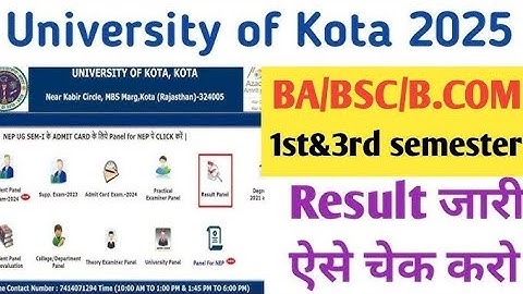 Uok 1st&3rd semester result kaise nikale 2025 । Uok result 2025 kaise nikale 