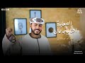 الصعايدة أحنا يا جدعان اداء المنشد احمد عيد الأقصري 2026 