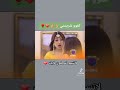 هههههه كفو شريستي