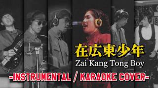 YMO 1979 NYC Bottom Line – 在広東少年 - Zai Kang Tong Boy -【Instrumental / Karaoke Cover】