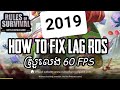 how to fix lag rules of survival - របៀបកែ game rules of survival - rules of survival 2019 | Nit KH