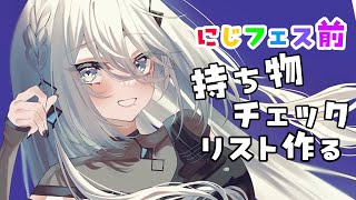 ソフィア・ヴァレンタインの配信のサムネイル画像