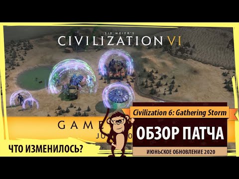 Video: Hier Ist Der Beste Preis Für Civilization 6: Gathering Storm