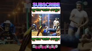 সুপার ক্যাচ দেখুন 😎 #kabaddi #trending #bhojpuri