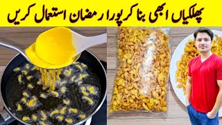 Dahi Phulki Recipe By ijaz Ansari | Homemade Phulki Recipe | Ramzan Special Recipes |