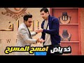 ضحك السنين في الساعتين دول مع نجوم مسرح مصر من الاخر 😂 انور واوس اوس والجردل ضحك السنين في الساعتين دول مع نجوم مسرح مصر من الاخر 😂 انور واوس اوس والجردل