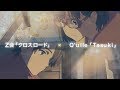 Z会 「クロスロード」×  Q&#39;ulle「Tasuki」 Ver.