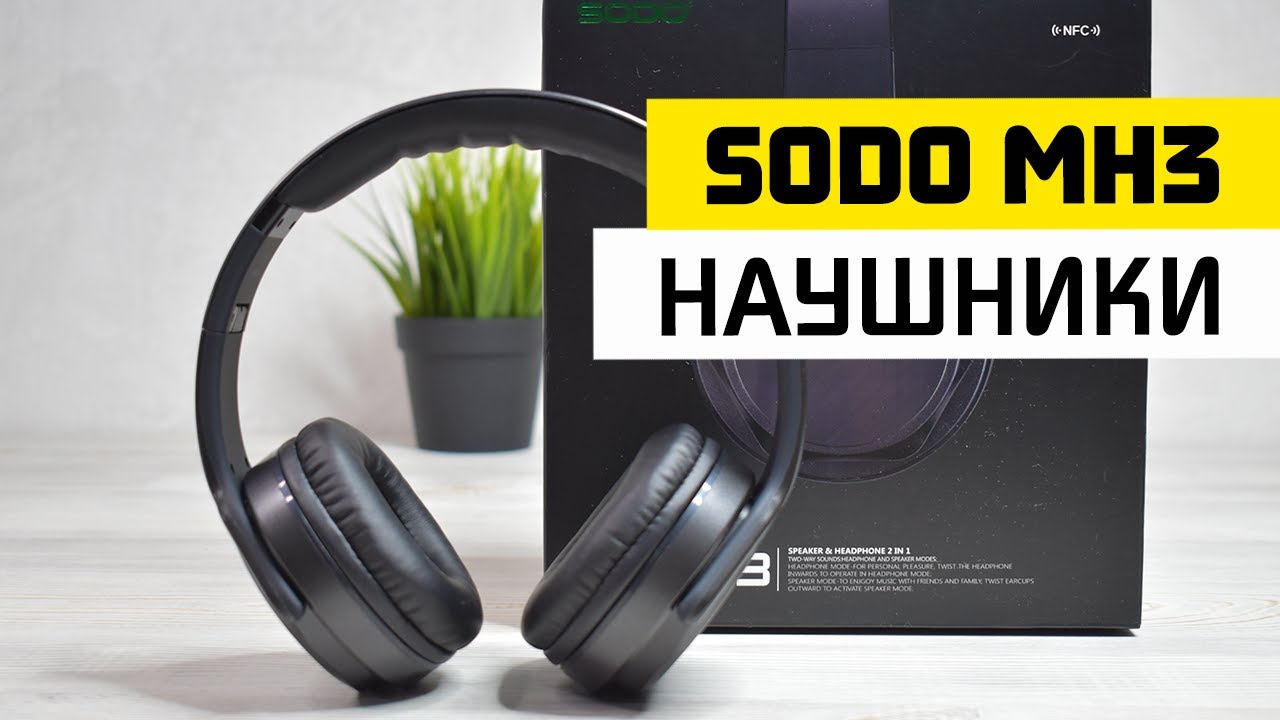 Sodo MH3 