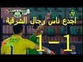 ملخص اهداف مباراة الاهلى والشرقية اليوم 1 - 1 ملخص كامل جودة عالية  17-5-2017