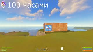 РАЗНИЦА ИГРОКОВ С 100 ЧАСАМИ И С 5000 ЧАСАМИ В РАСТ screenshot 3