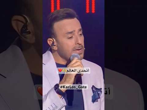 الله على إحساسك أتحدى العالم صابر يبدع ومروان يعزف 