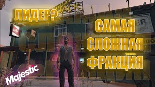 ВЗЯЛ ЛИДЕРКУ В GTA 5 RP И ПРИЛАСИЛ ВСЕХ ДРУЗЕЙ. Majestic RP