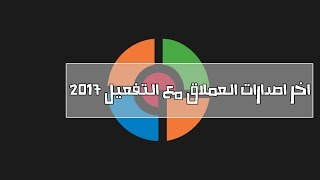 تحميل  وتفعيل برنامج HitmanPro  من اقوى برامج الحماية اَخر اصدار 2017 screenshot 4