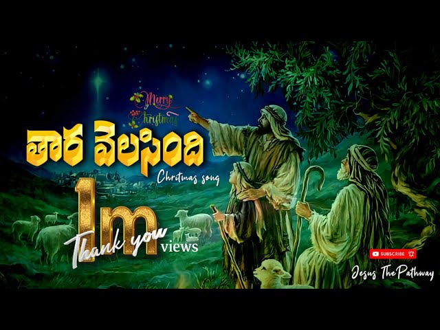 Thara velisindi song lyrics||తార వెలిసింది ఆ నింగిలో||Telugu Christmas Song 2023|| class=