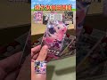 【ポケカ】毎日ランダムに2パック開封するだけ!11月10日#shorts