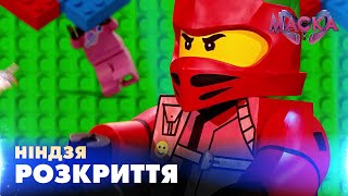 Ніндзя. Розкриття. «Маска» | Випуск 9.  Сезон 2