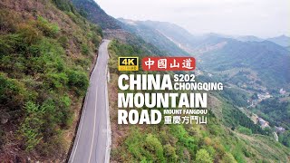 China Mountain Road - Chongqing's Fangdou Mountain highway 4K scenic driving