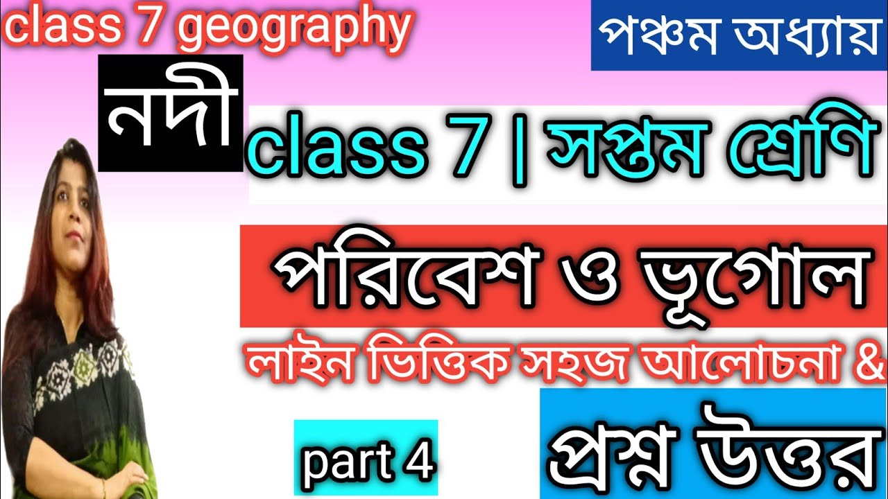 class-7-geography-chapter-5-questions-and-answers