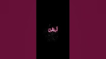 القارئ: احمد بن طالب | سورة يس | من اية 81 إلى اية 83 | #القرآن_الكريم #أحمد_بن_طالب