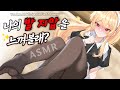 [ASMR] 99.9% 잠드는 얀데레 메이드💖🦶집착 가득한 발 마사지 Yandere Maid's Devoted Foot Massage for Master