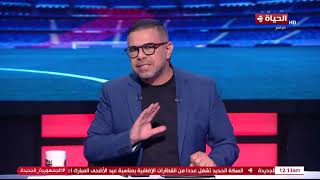 كورة كل يوم   الزمالك كان الأفضل    كريم شحاتة  من فرحة كبيرة جدا  لهزيمة غير مستحقة للزمالك  سمعها