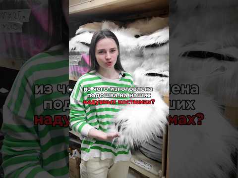 Обзор на Съемные ступни для надувного костюма белого медведя