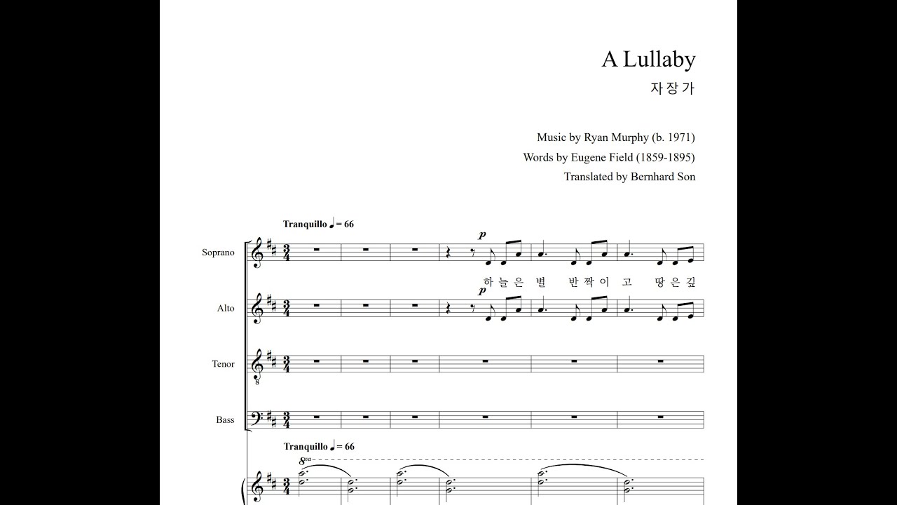 A Lullaby by Ryan Murphy  | 자장가 | 4월16일의 아픔을 기억하며