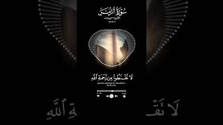 Unreleased World Beautiful Voice Of Quran Power Of Quran Mash Allah Allah Forgive Meunreleasedworld