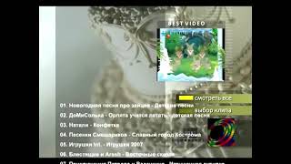 Dvd - Меню Наша Свадьба. 47 Клипов