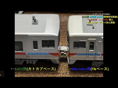 Nゲージ 鉄道模型】KATO製 JR四国 8000系”しおかぜ・いしづち