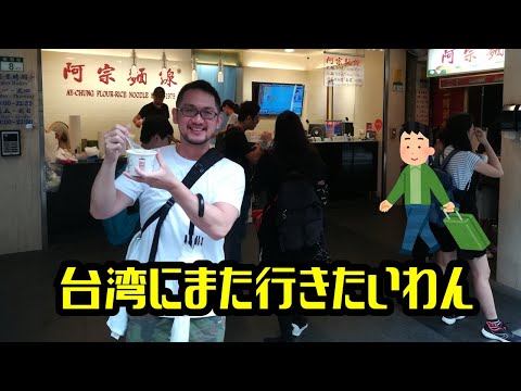 台北ゆっくり動画