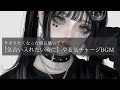 【180min耐久】永遠リピ確 | 聴くだけで気分が上がる洋楽BGM | フリーBGM|作業用BGM |
