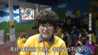 1050317宜蘭優秀大學青年下鄉奉獻一己之力就業前學付出