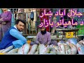 Fish market in afghanistan   tawa fish fry