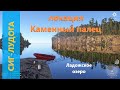 Русская рыбалка 4 - Ладожское озеро - Сиг-лудога с маленького мыса