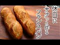 【簡単！手捏ね】朝捏ねて昼に焼き上げ！焼き立ての感動をぜひ♡