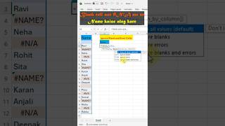 Excel Magic Trick: Blank और Error Cells को 1 सेकंड में कैसे हटाए? 😮 #shorts