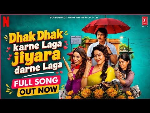 Dhak Dhak Karne Laga | Maa Bahen Movie Song out now | Madhuri Dixit,Ravi Kishan, singer, anuradha