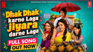 Dhak Dhak Karne Laga | Maa Bahen Movie Song out now | Madhuri Dixit,Ravi Kishan, singer, anuradha