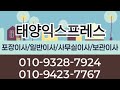강원원주이사전문업체 “ 태양익스프레스 “
