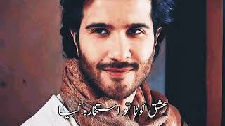 painful shayari stetas . khuda our Mohabbat seasan 3 sad stetas. sahibzada Waqar poetry