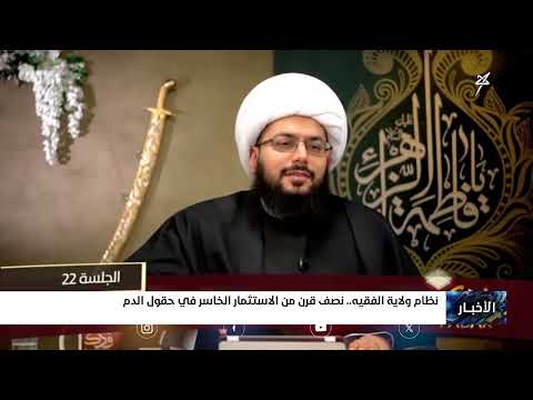إيران واليمن: اتهامات بالتدخل وتأثيره على المنطقة