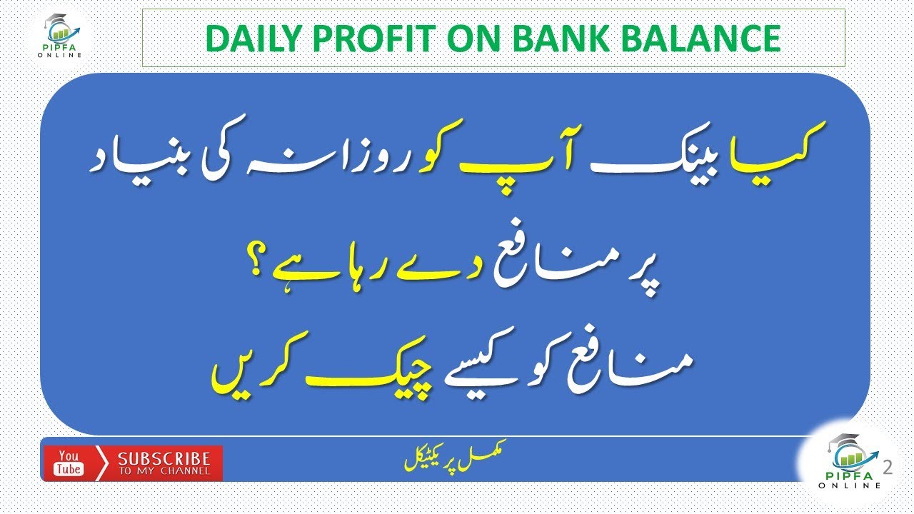 How To Calculate Profit On Daily Product Method Check Your Profit Calc Method Profit Calculator